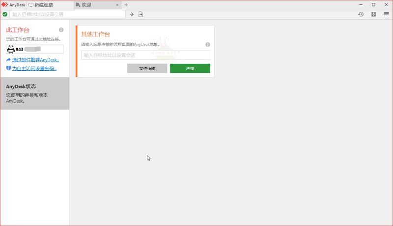С-Զ̹AnyDesk v7.1.12 [4MB]