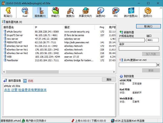 С-BitComet v2.00ȫܺ [20MB]