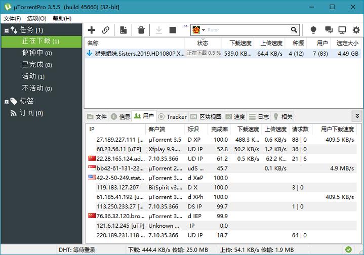 С-uTorrent Pro v3.6.0.46822ɫ [5MB]