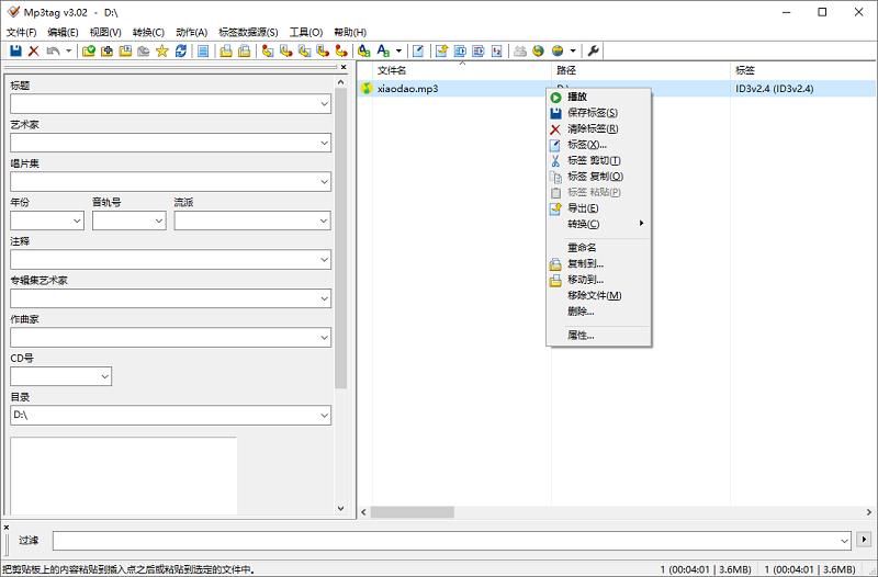С-Mp3tagֱǩ༭v3.22a