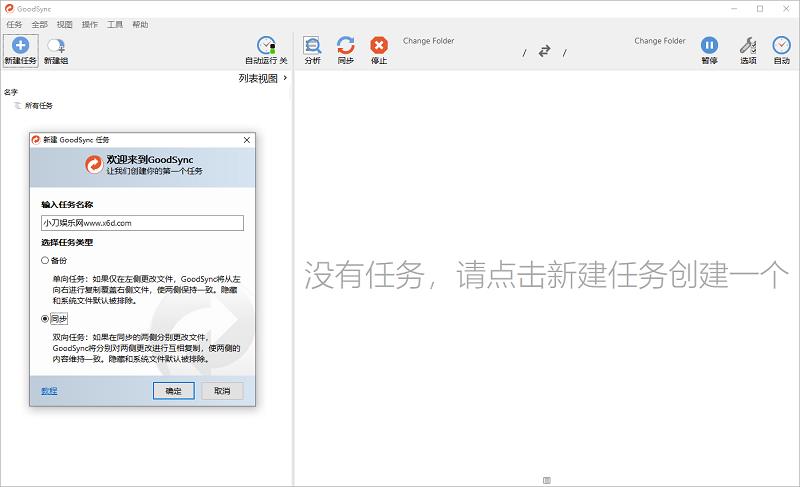 С-Goodsync Enterprise v12.4.8.8
