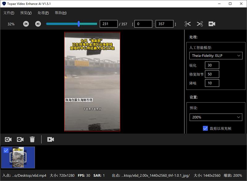 С-Topaz Video Enhance AI v4.0.8