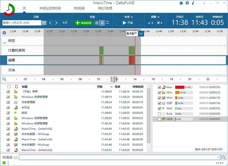 С-ManicTime Pro v2024.2.1޸İ