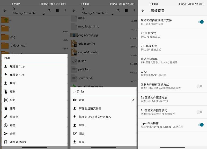 С-ѹZArchiver Pro v1.0.8