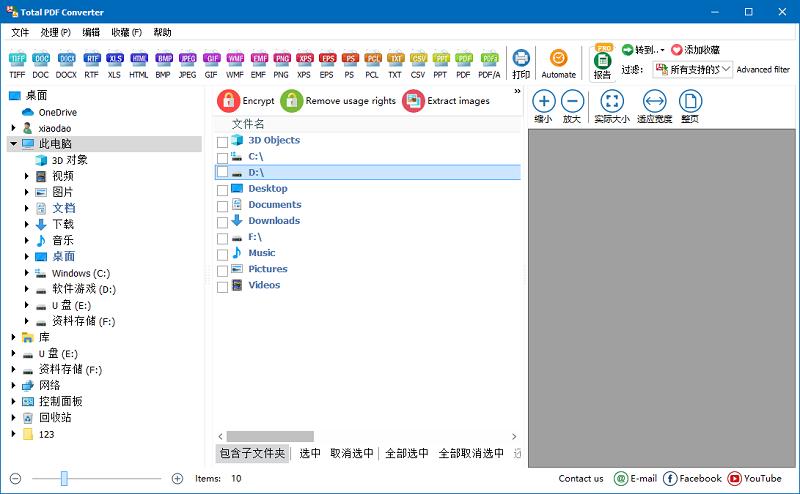 С-Total PDF Converter v6.1.0.307 [109MB]