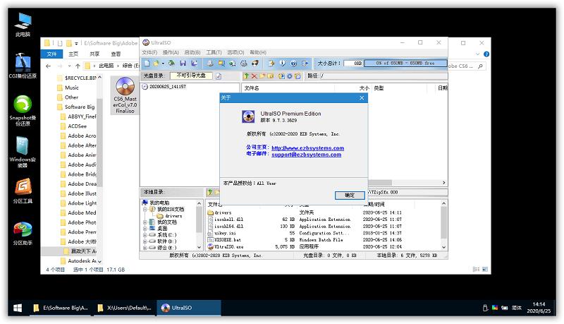 С-ͨUltraISO v9.7.6.3860ɫ