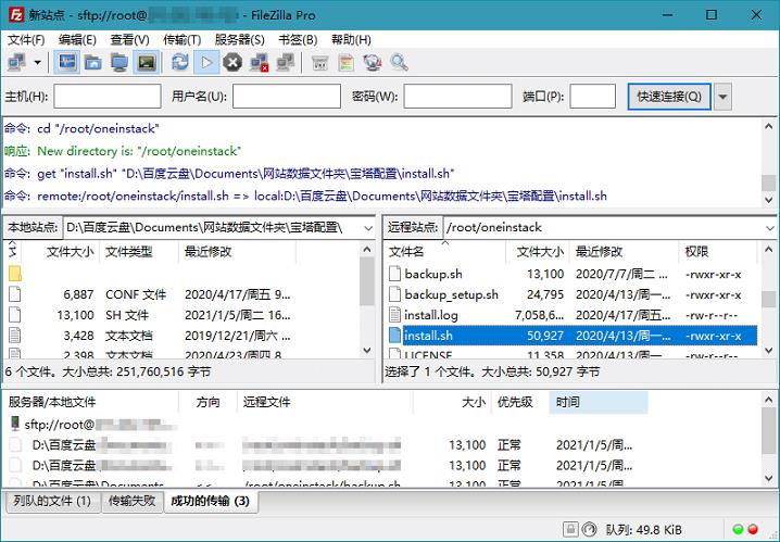С-FileZilla PRO v3.66.1רҵ