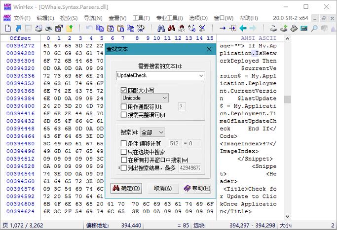 С-WinHex v20.8_SR-1ɫļ [4MB]
