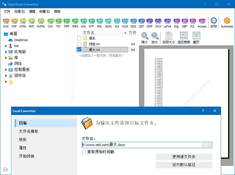 С-Total Excel Converter v7.1.0.55 [27MB]