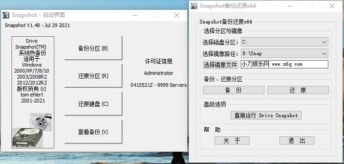 С-Drive SnapShot v1.50.0.1334