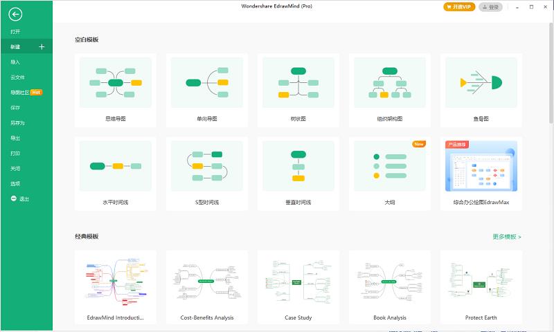 С-EdrawMind Pro v10.7.2.204ɫ