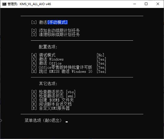С-KMS_VL_ALL_AIO v51 CN