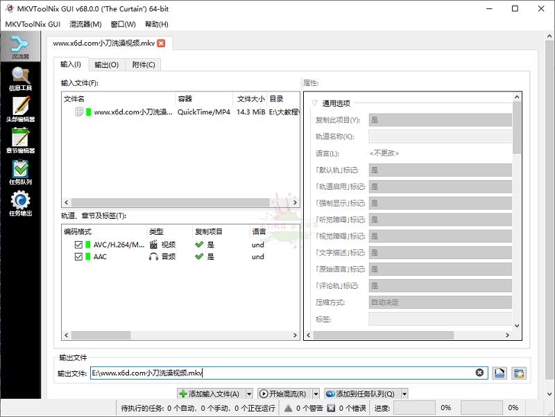 С-MKVToolNixװv78.0Я
