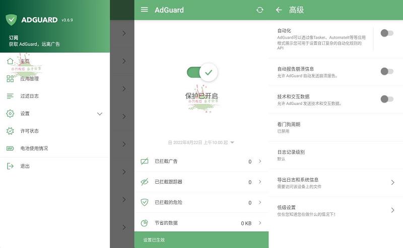 С-׿AdGuard v4.0.895߼ [44+25MB]