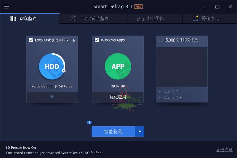 С-IObit Smart Defrag Pro v8.5.0.281 [8MB]