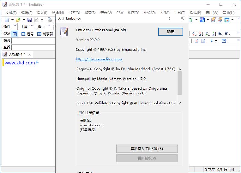 С-EmEditorı༭v22.4.2רҵ [33MB]