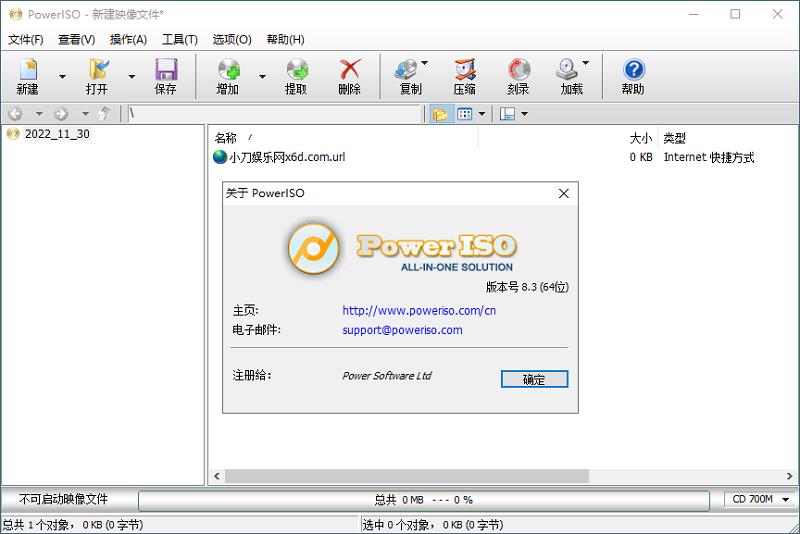 С-PowerISO v8.5.0ɫ [4MB]