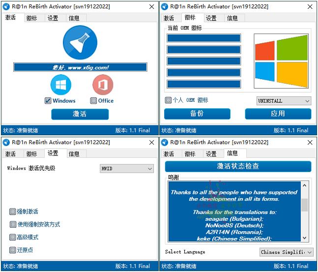 С-R@1n ReBirthv1.9İ [2MB]