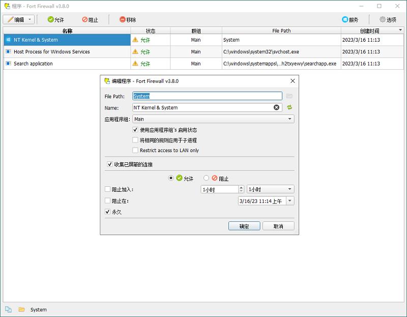 С-Fort Firewallǽv3.9.12