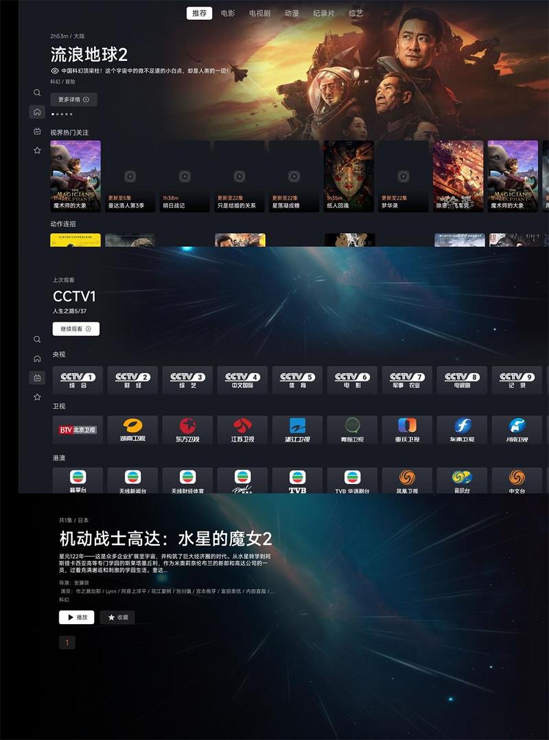 С-׿ӽTV v2.3.0Ѵ [30MB]
