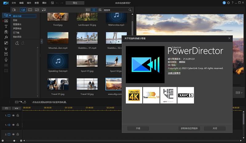 С-PowerDirector v21.4.2902콢 [578MB]