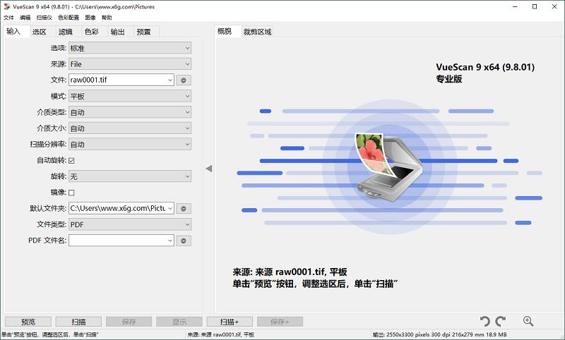 С-VueScan Pro v9.8.18ɫЯ