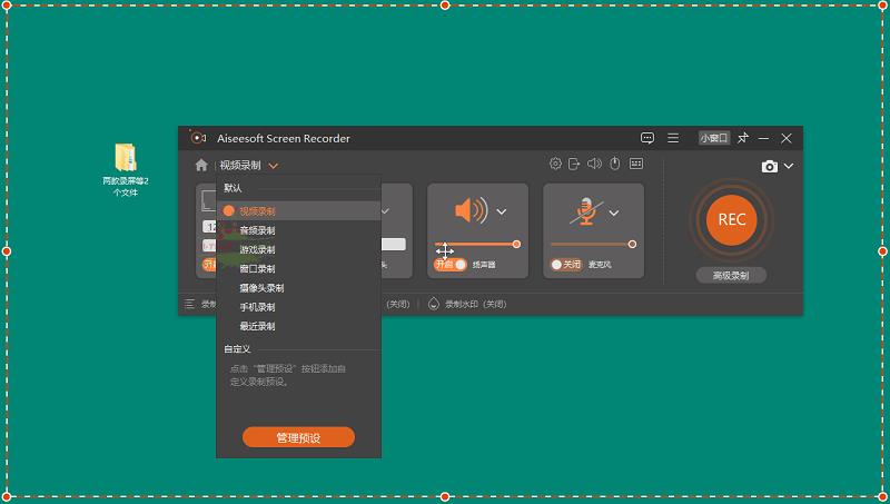 С-Aiseesoft Screen Recorder v2.8.8 [100MB]