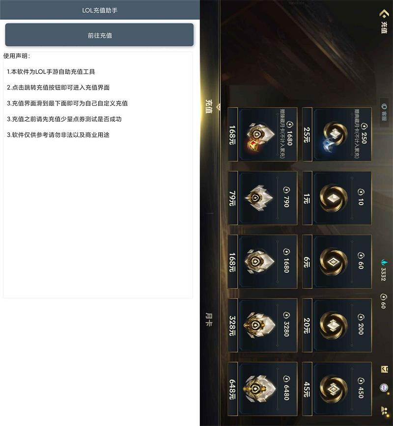 С-׿LOLԶֵv2.0.0 [2MB]