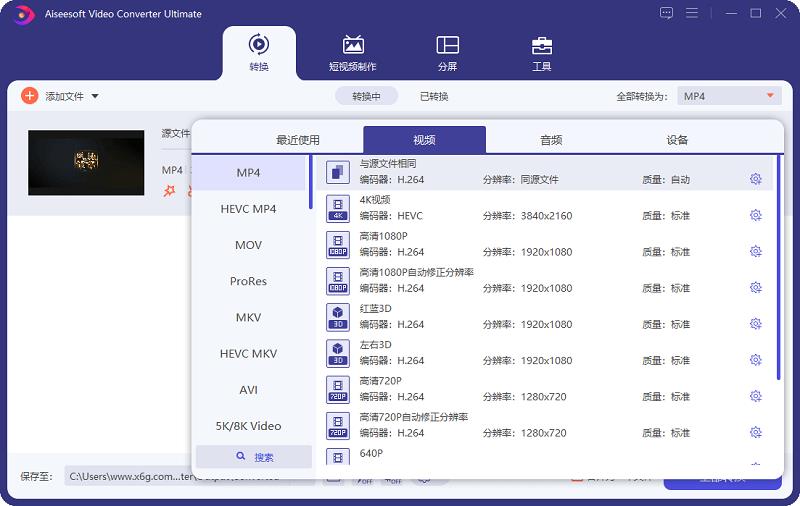 С-Aiseesoft Video Converter v10.7.32