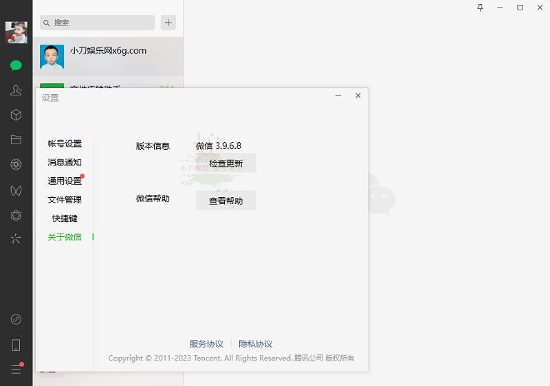 С-PC΢WeChat v3.9.6.8԰