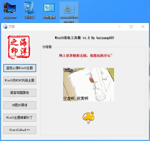 С-Win10ϵͳv1.2