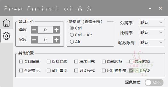 С-FreeControlֻƹv1.6.3