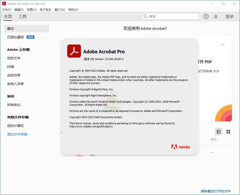 С-Acrobat Pro DC v2023.006.20360ɫ