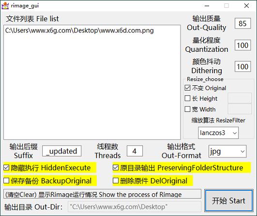 С-Rimage GUIͼƬѹv1.6.1.49