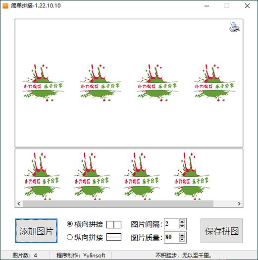 С-ͼƬƴv1.22.10.10ļ
