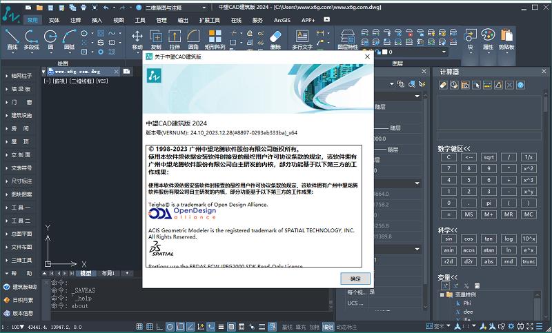 С-CAD2024 SP1.2İ