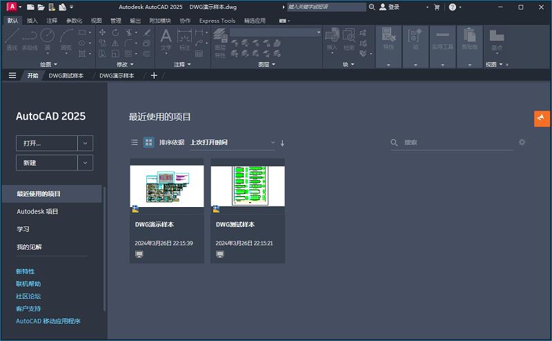 С-Autodesk AutoCAD 2025.0İ