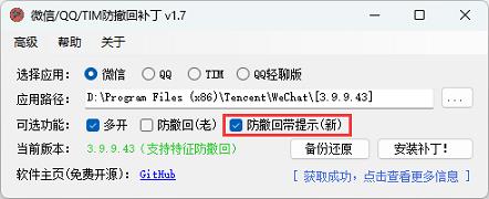 С-΢/QQ/TIMز v1.7