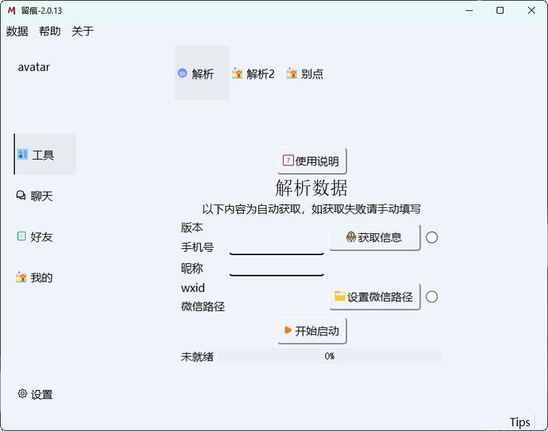 С-΢MemoTrace v2.0.13