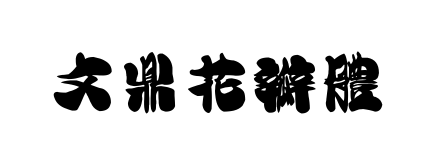 С