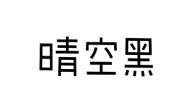 С