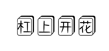 С