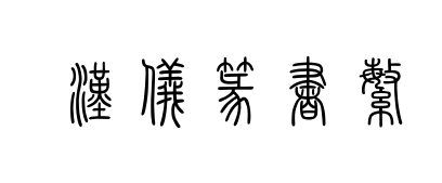 С