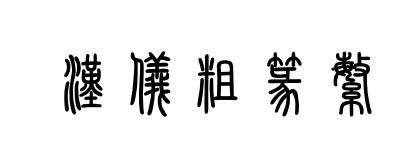 С