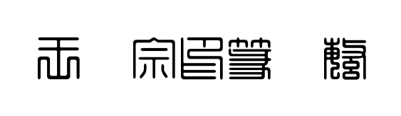 С
