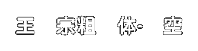 С