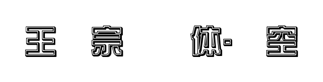С