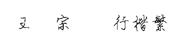 С