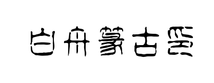 С