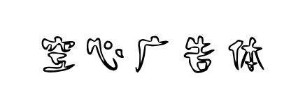 С